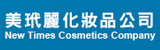 New Times Cosmetics Company 美玳麗化妝品公司 